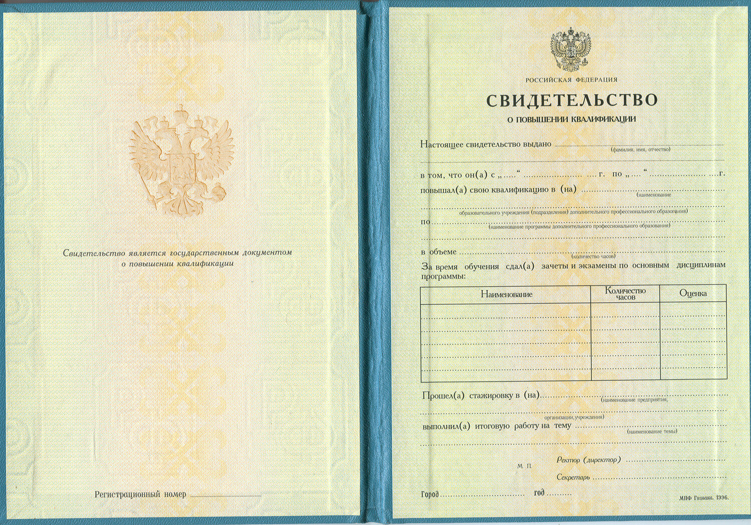 Купить диплом в Санкт-Петербурге недорого